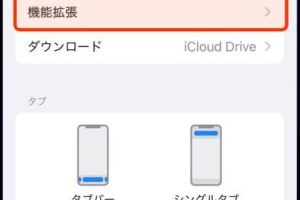 iPhoneでYouTubeだけ見れる不思議な現象！その原因と解決策