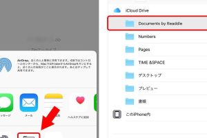 iPhoneでZIPファイルをダウンロードする方法！解凍も