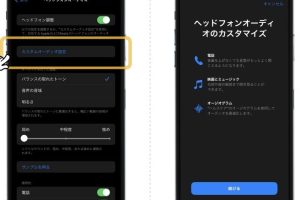 iPhoneの出力設定！音量・音質を調整して快適な音楽体験