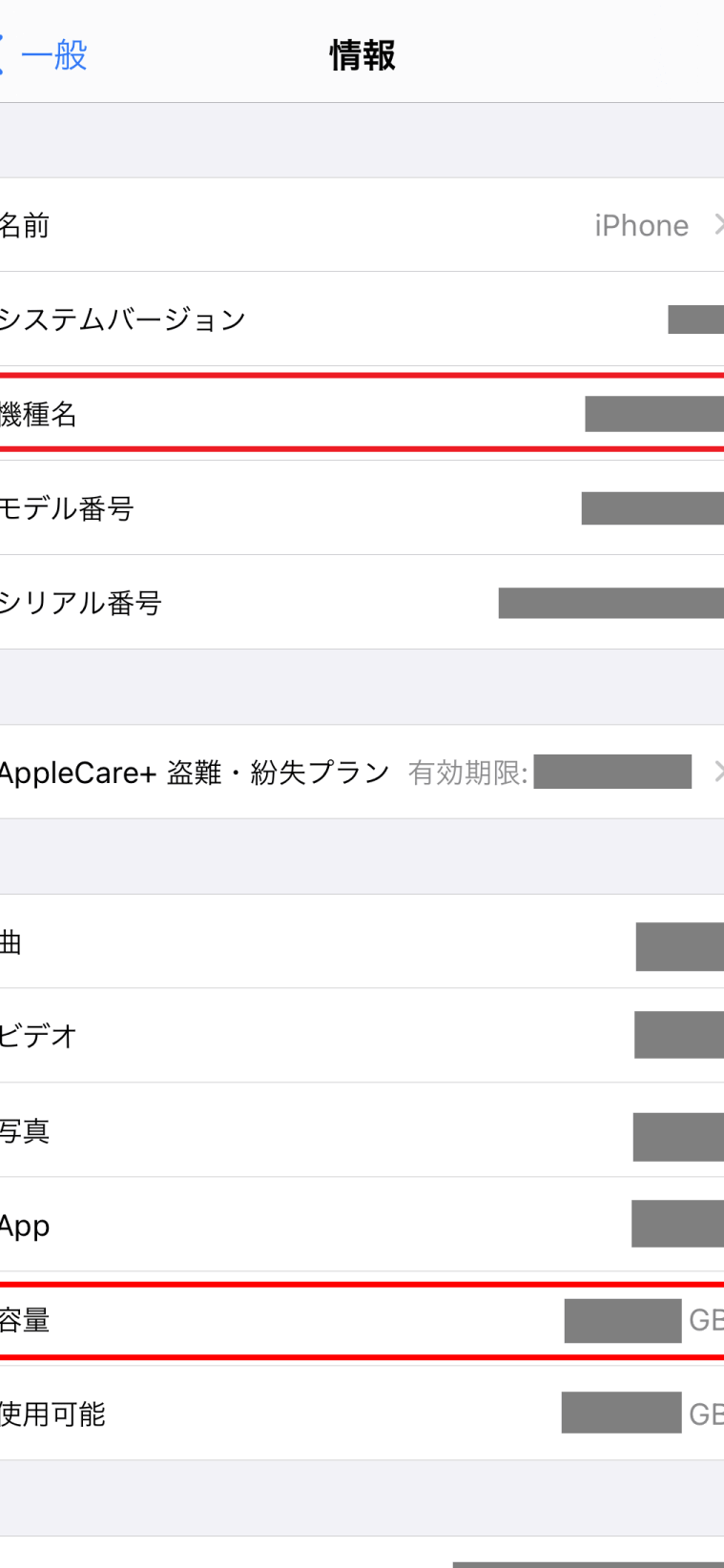 iPhoneの機種を調べる方法!簡単ステップで確認 1 iphonee381aee6a99fe7a8aee38292e8aabfe381b9e3828be696b9e6b395efbc81e7b0a1e58d98e382b9e38386e38383e38397e381a7e7a2bae8aa8d