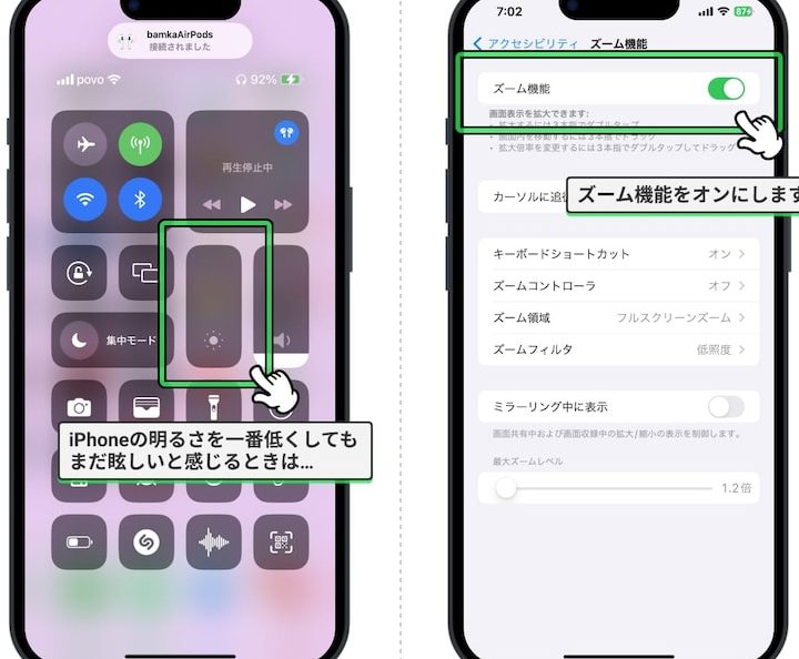 iPhoneの画面を暗くする方法!明るさ調整の基本から応用まで 1 iphonee381aee794bbe99da2e38292e69a97e3818fe38199e3828be696b9e6b395efbc81e6988ee3828be38195e8aabfe695b4e381aee59fbae69cace3818be38289
