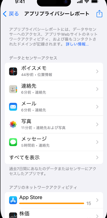 iPhoneの監視アプリを見つける方法!プライバシーを守る対策 1 iphonee381aee79ba3e8a696e382a2e38397e383aae38292e8a68be381a4e38191e3828be696b9e6b395efbc81e38397e383a9e382a4e38390e382b7e383bce38292