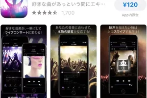 iPhoneを音楽プレイヤーとして使う方法！高音質で楽しむ設定術