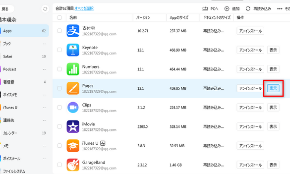 iphonee382a2e38397e383aae58685e381aee38387e383bce382bfe38292e58f96e3828ae587bae38199e696b9e6b395e38081e8a38fe68a80e585ace9968befbc81