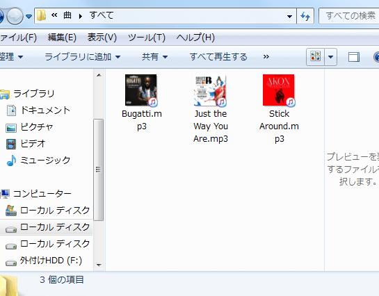 iPodからパソコンに曲を移す方法!iTunesを使わずに簡単転送 1 ipode3818be38289e38391e382bde382b3e383b3e381abe69bb2e38292e7a7bbe38199e696b9e6b395efbc81itunese38292e4bdbfe3828fe3819ae381abe7b0a1e58d98