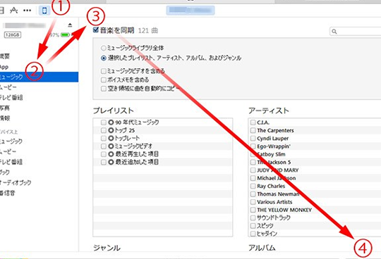 iTunesからiPodに手動で曲を入れる方法!簡単ステップで解説 1 itunese3818be38289ipode381abe6898be58b95e381a7e69bb2e38292e585a5e3828ce3828be696b9e6b395efbc81e7b0a1e58d98e382b9e38386e38383e38397e381a7