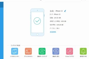 iTunesなしでパソコンからiPhoneに写真を入れる方法！簡単転送術