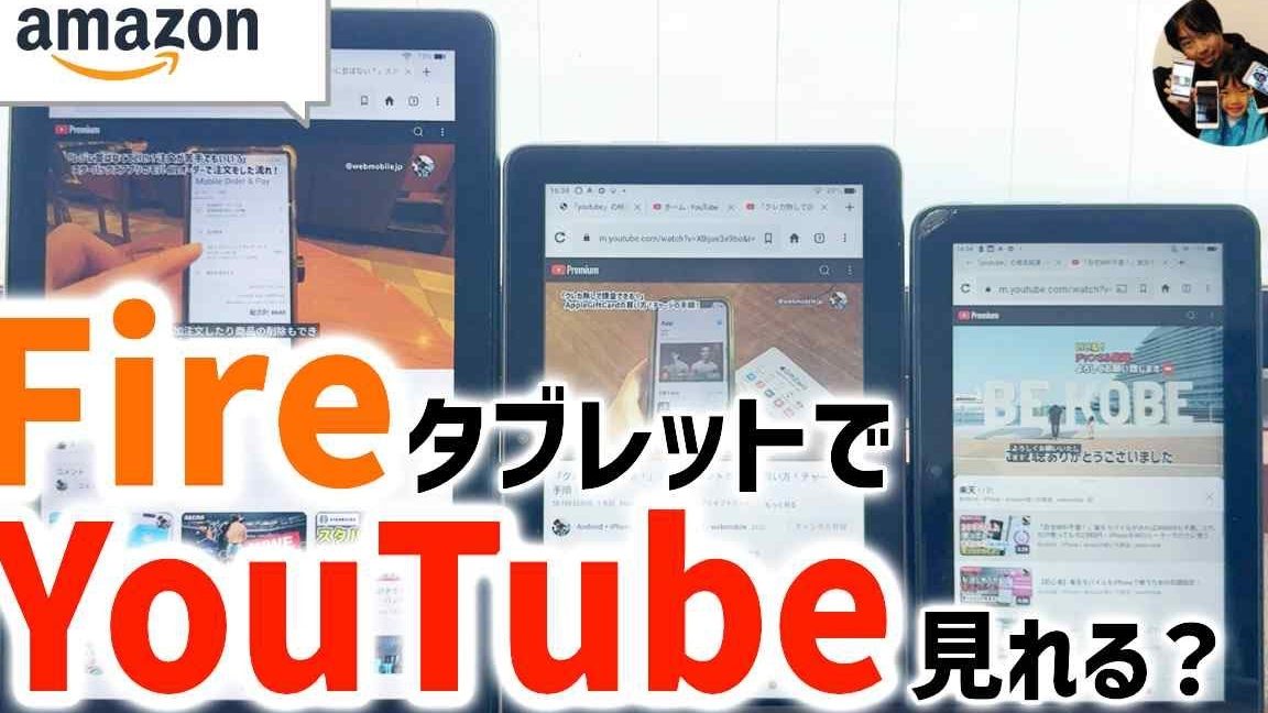 Kindle FireでYouTubeを見る方法! 1 kindle firee381a7youtubee38292e8a68be3828be696b9e6b395efbc81