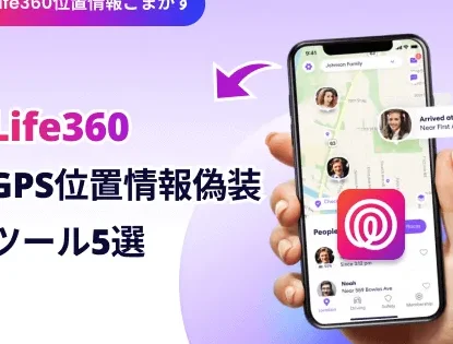 life360e381a7e4bd8de7bdaee68385e5a0b1e38292e38194e381bee3818be38199e696b9e6b395efbc81e38397e383a9e382a4e38390e382b7e383bce38292e5ae88