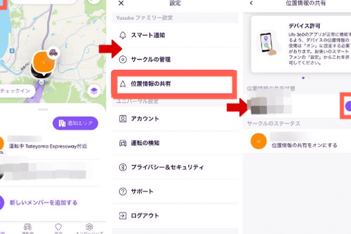 life360e381a7gpse38292e382aae38395e381abe38199e3828be696b9e6b395efbc81e38397e383a9e382a4e38390e382b7e383bce4bf9de8adb7