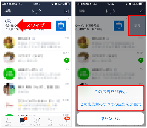 line ad02