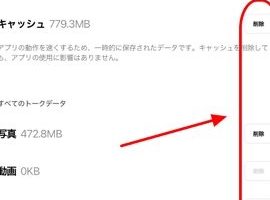 LINEが遅れる原因と対策！スムーズなトークを実現する方法