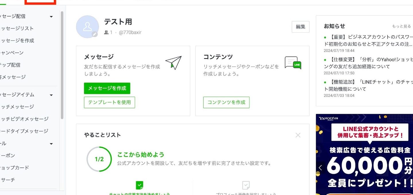 LINEで友達を削除する方法!公式アカウントも 1 linee381a7e58f8be98194e38292e5898ae999a4e38199e3828be696b9e6b395efbc81e585ace5bc8fe382a2e382abe382a6e383b3e38388e38282