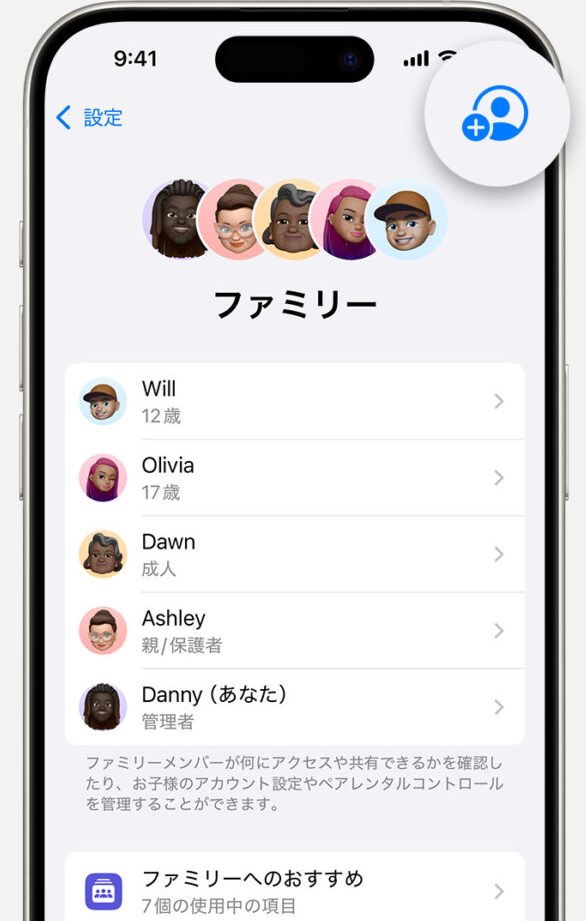 LINEで子供のアカウントを作成・管理する方法! 1 linee381a7e5ad90e4be9be381aee382a2e382abe382a6e383b3e38388e38292e4bd9ce68890e383bbe7aea1e79086e38199e3828be696b9e6b395efbc81
