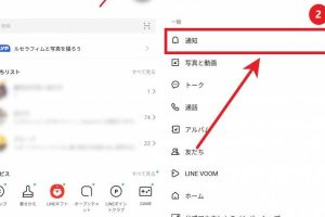 LINEのメッセージが遅れる！原因と解決策を総まとめ