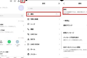 LINEの通知が遅い！原因と対処法をチェック