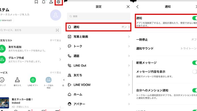 LINEの通知が遅い!原因と対処法をチェック 1 linee381aee9809ae79fa5e3818ce98185e38184efbc81e58e9fe59ba0e381a8e5afbee587a6e6b395e38292e38381e382a7e38383e382af