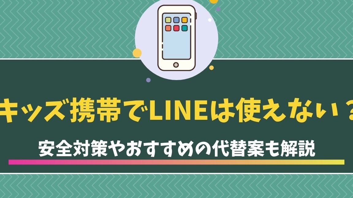linee381afe382ade38383e382bae690bae5b8afe381a7e4bdbfe38188e3828befbc9fe5b9b4e9bda2e588b6e99990e381a8e6b3a8e6848fe782b9e38292e8a7a3