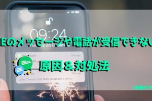 LINEを再受信する方法!メッセージを再読み込み 8 LINEを再受信する方法!メッセージを再読み込み