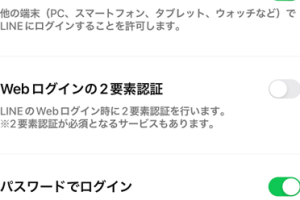 LINEサービスの削除方法！アカウント削除との違い