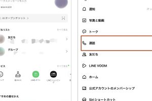LINEニュースの広告を非表示に！快適にニュースを読む方法