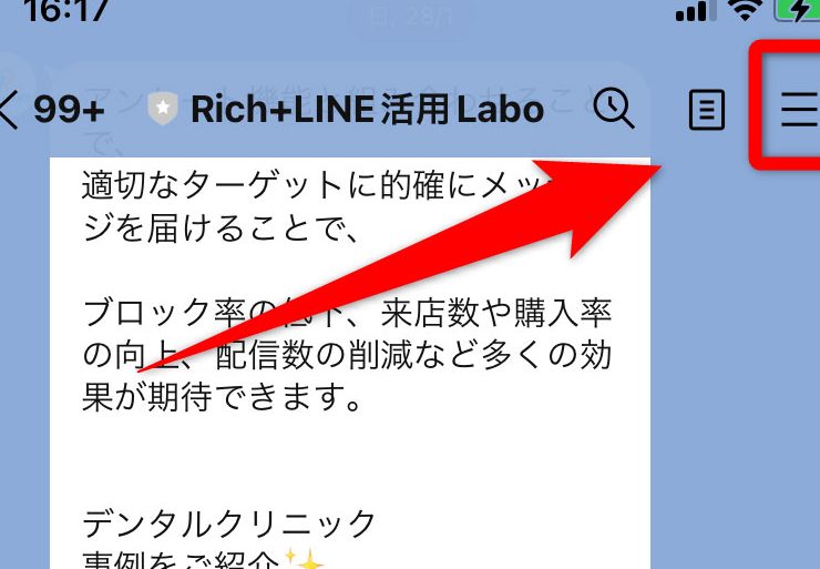 LINE公式アカウントを完全に削除する方法!注意点も 1 linee585ace5bc8fe382a2e382abe382a6e383b3e38388e38292e5ae8ce585a8e381abe5898ae999a4e38199e3828be696b9e6b395efbc81e6b3a8e6848fe782b9