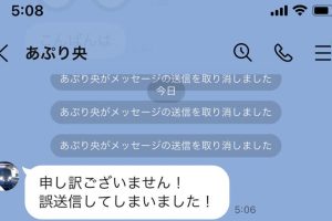 LINE送信取り消しメッセージを復元！相手にバレずに内容を確認
