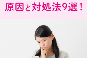 LINE通知が来ないバグ発生！今すぐ試すべき対処法