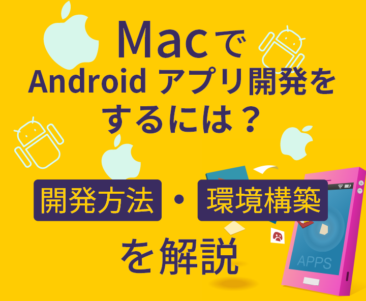 mace381a7androide382a2e38397e383aae38292e4bdbfe38186e696b9e6b395efbc81