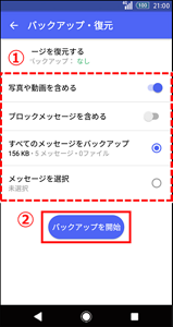mb plus message useage 09 img 29
