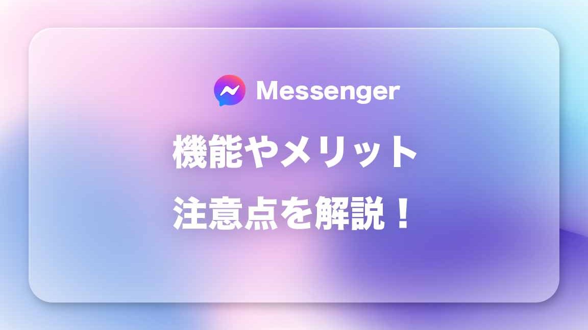 messengere381aee4bdbfe38184e696b9e38081e59fbae69cace3818be38289e5bf9ce794a8e381bee381a7e5beb9e5ba95e8a7a3e8aaac