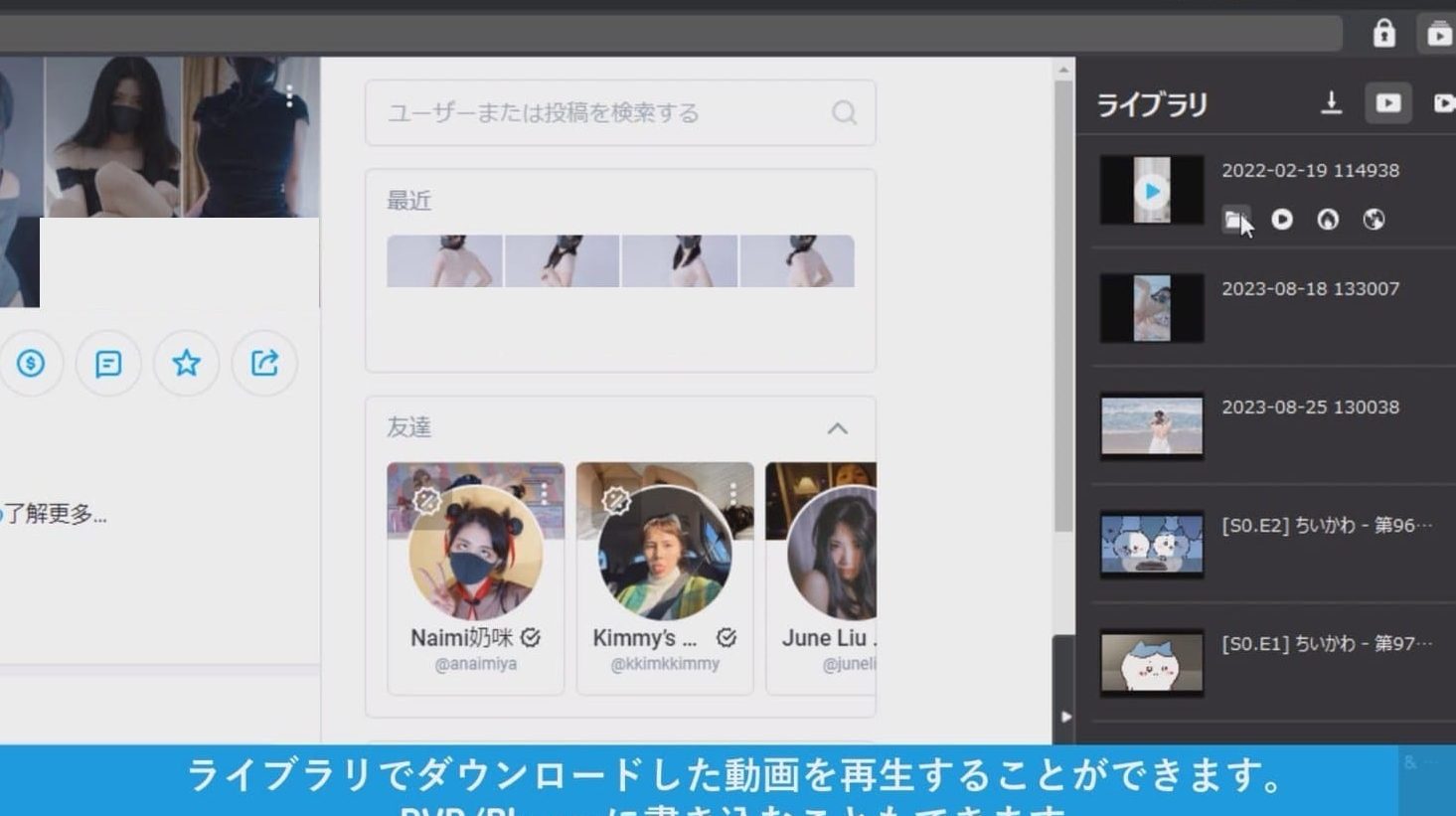 OnlyFans動画を簡単ダウンロード!Downloaderの使い方 1 onlyfanse58b95e794bbe38292e7b0a1e58d98e38380e382a6e383b3e383ade383bce38389efbc81downloadere381aee4bdbfe38184e696b9