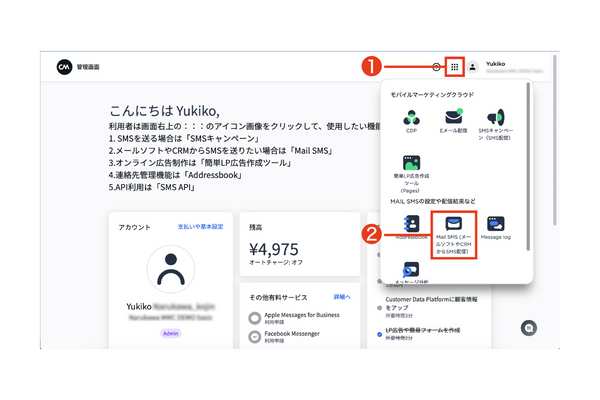 outlook sms01