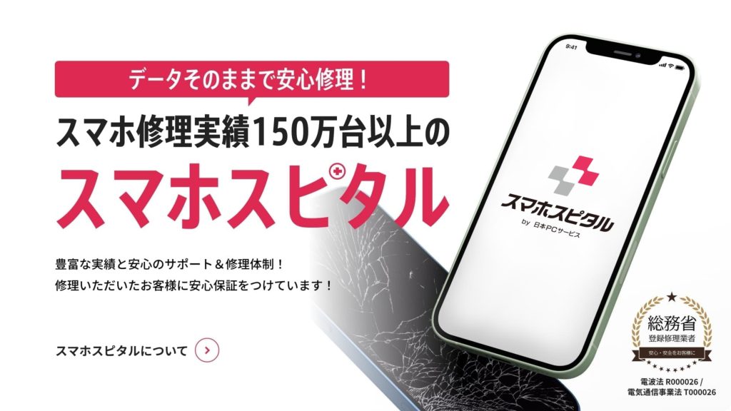 スマホからデータを取り出したい!最終手段を伝授 2 pic slide 1 pc