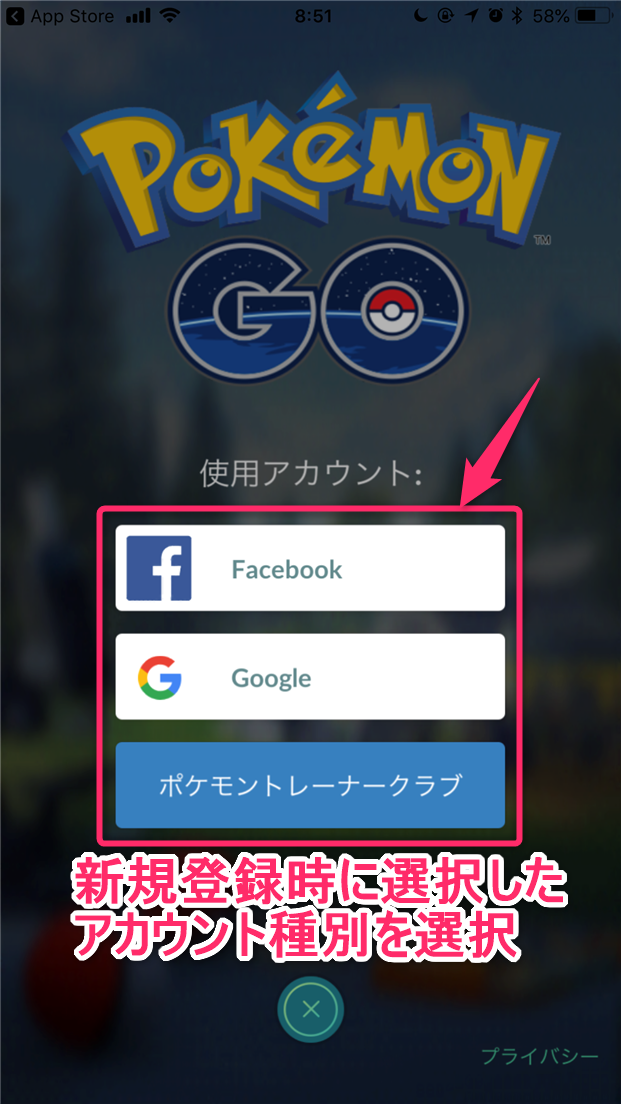 pokemon go re install iphone select account type
