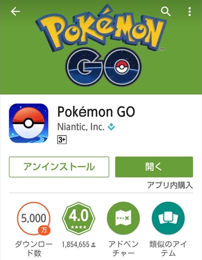 pokemongoupdate