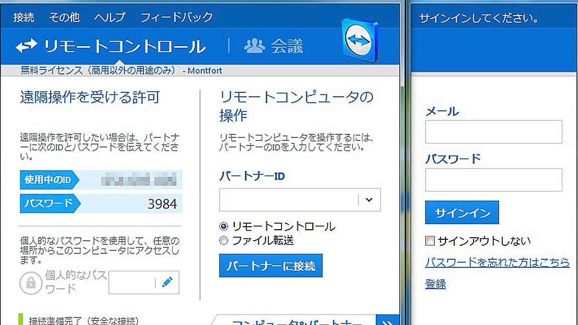 PowerShellでTeamViewerを操作する方法!リモート管理を効率化 1 powershelle381a7teamviewere38292e6938de4bd9ce38199e3828be696b9e6b395efbc81e383aae383a2e383bce38388e7aea1e79086e38292e58ab9e78e87e58c96