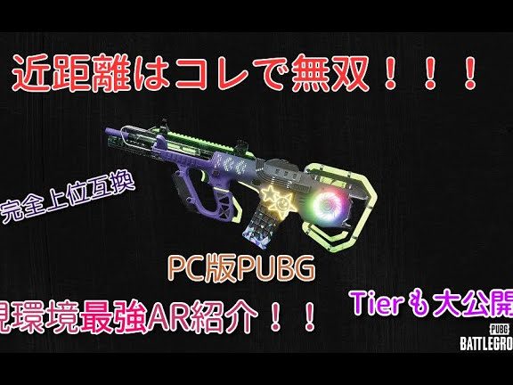 pubge381aeare38292e5beb9e5ba95e6af94e8bc83efbc81e69c80e5bcb7e6ada6e599a8e381afe381a9e3828ce381a0efbc9f