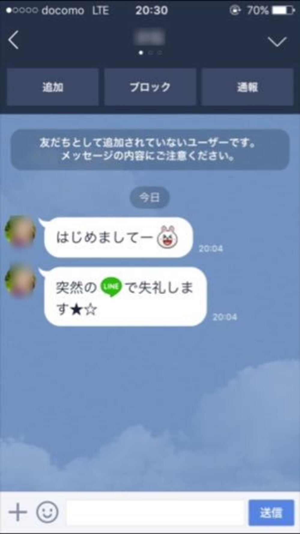 Message Received、LINEでよく見るけど何? 3 que 12172618067w999038h999038up0