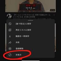 YouTubeでチャンネル登録動画が表示されない?今すぐ解決! 3 que 12265501507w200038h200038up0