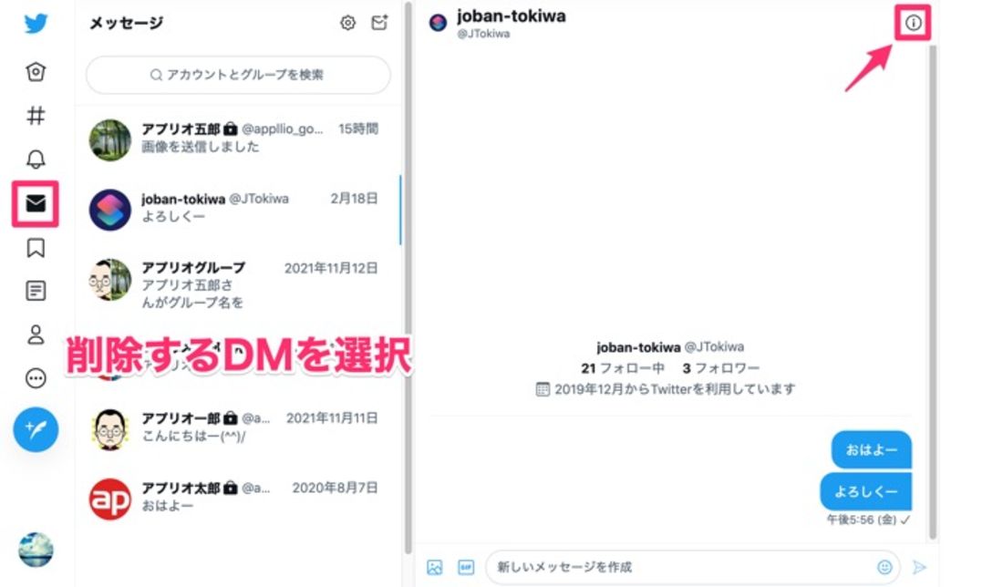 Twitterで送信取り消しはできる?最新情報をチェック 3 r 2202 twitter dm delete 14