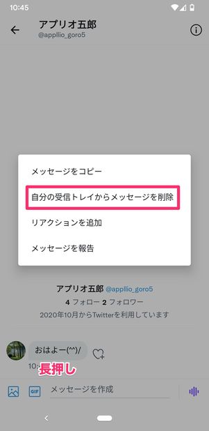 Twitterで送信取り消しはできる?最新情報をチェック 5 r 2202 twitter dm delete 9