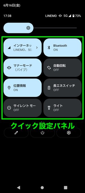 r 2306 android status bar customization 2