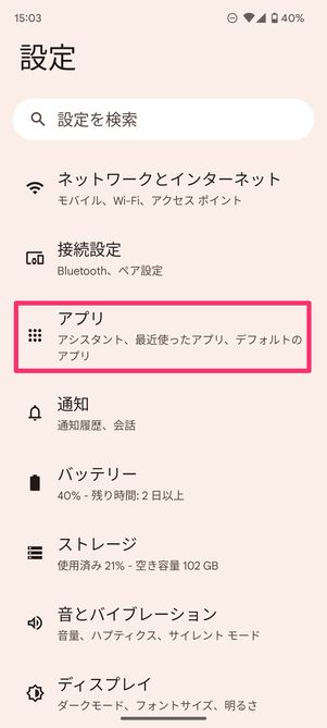 r 2310 how to change default app android smartphone 1