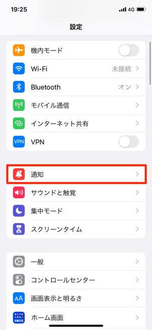 r line notification call ringing trouble shooting guide 13
