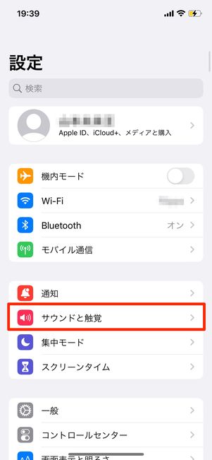 r line notification call ringing trouble shooting guide 23