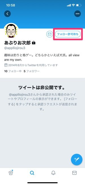 r twitter follow request refusal 3
