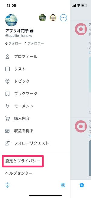 r twitter mail address change 1