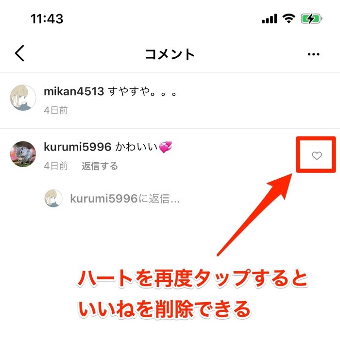 r insta coment reply 11
