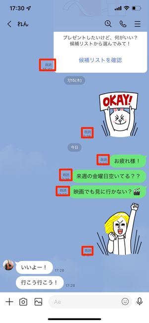 Message Received、LINEでよく見るけど何? 2 r line footprint 01 0